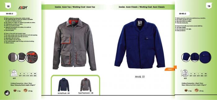 ERGO JACKETS